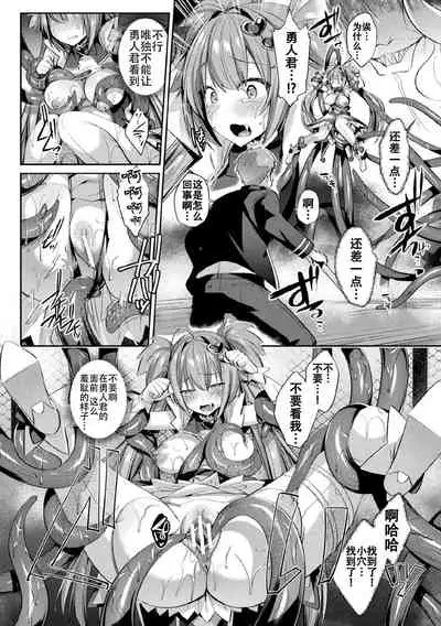 [Shirisensha] Hijiri Senki Jewel Luminous Otome Otsuru Toki (Kukkoro Heroines Vol. 3) [Chinese] [不可视汉化] [Digital]