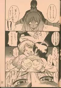 [Guy-Ya (Hirano Kouta, Yamada Shuutarou)] UFO 2000 (Wingman)