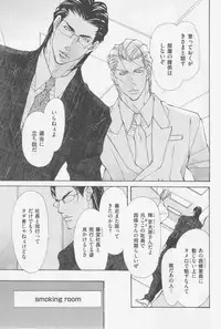 [Fujisaki Kou] Aikata no Aishikata