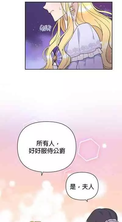 [Lelle/Yoo Seong]The Boomerang Duke Ch.01｜乞丐公爵Ch.01[Chinese] [橄榄汉化组]