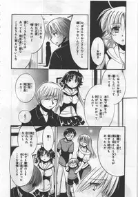 [Kusaka Shiroi] Megu ♥ miruku Vol.03