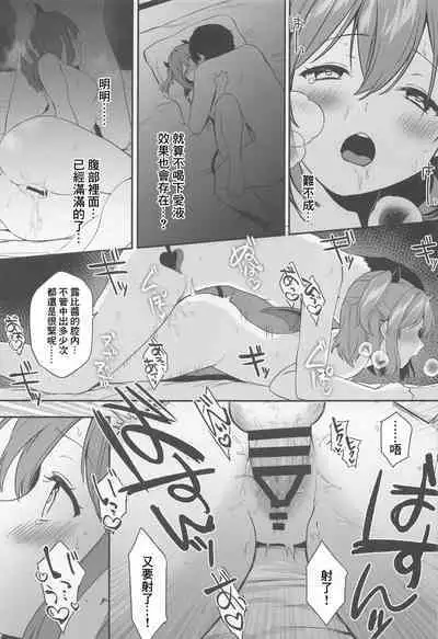 (Bokura no Love Live! 35) [PANA LAND (Kazepana)] Secret Ruby (Love Live! Sunshine!!) [Chinese]