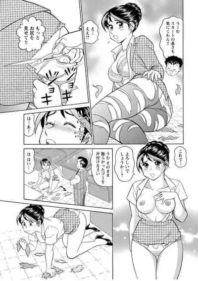 [Hikaru Toyama] Saddle with beautiful employees! ~ All you can do by transferring to a handsome employee ~ Volume 1