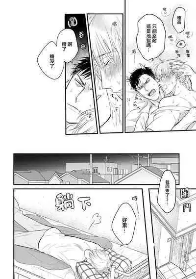 [Yamada Nichoume] Tabetemo Oishiku Arimasen 2 | 尝起来一点都不好吃 2 Ch. 6-23 番外+加笔+A店特典 + 24-27 [Chinese] [冒险者公会] [Digital]