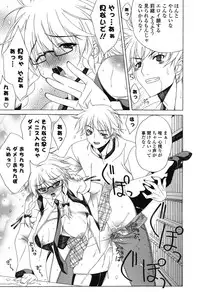 [Lapis Lazuli] Yoridori! Ero Musume