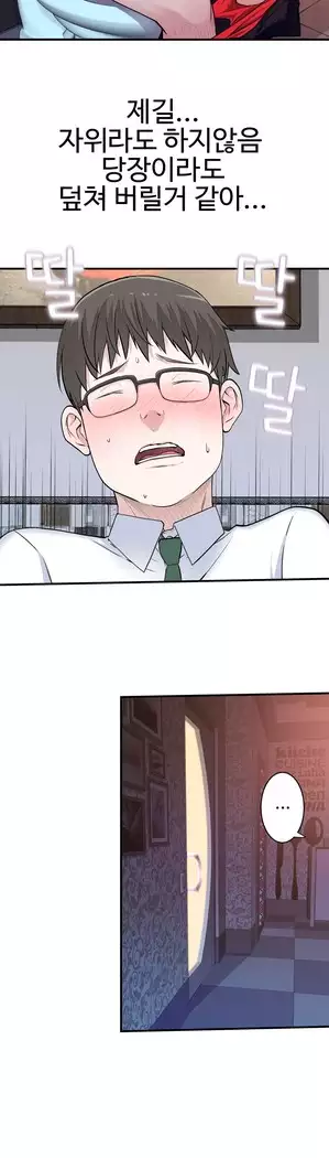 Tissue Thieves Ch.1-28