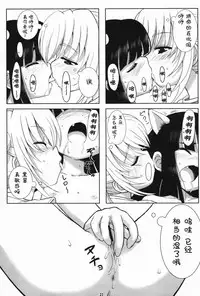 (SC38) [Surume no Oka (Yukino Koreyuki)] Kuro Masterpiece War! (Kodomo no Jikan) [Chinese] [靴下汉化组]