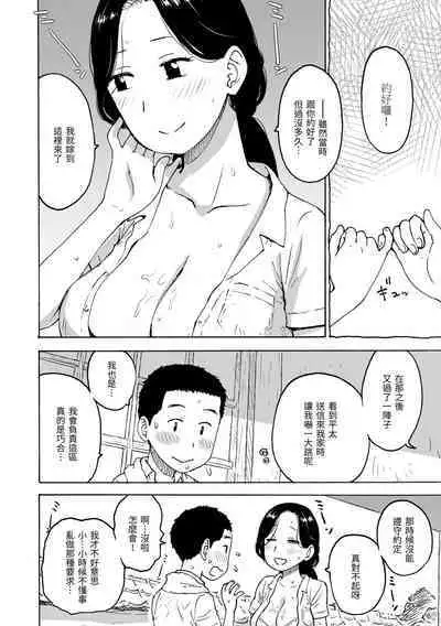 [Karma Tatsurou] Naho-chan wa Onahoya-san | 菜穗是飛機杯店店員 [Chinese] [NAGi] [Digital]