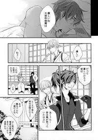 (C92) [irorabbi (Arima)] Kuri Mitsu Sairokushuu "Tomoshibi Tsuzuri" (Touken Ranbu)