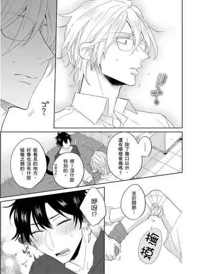 Playboy Beast | 浪荡的野兽兽性大发 act.1-5 完结