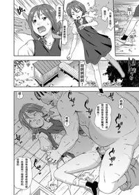 [China] Revenge Rape ~Hatsukoi no Aite no Musume o Rachi Goukan Shite Mita ww~ (COMIC Grape Vol. 23) [Chinese] [lordsky29個人漢化&game8210整合]