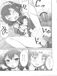 (Shota Scratch 12) [popularplus (Plus)] Hideyoshi Days (Baka to Test to Shoukanjuu)