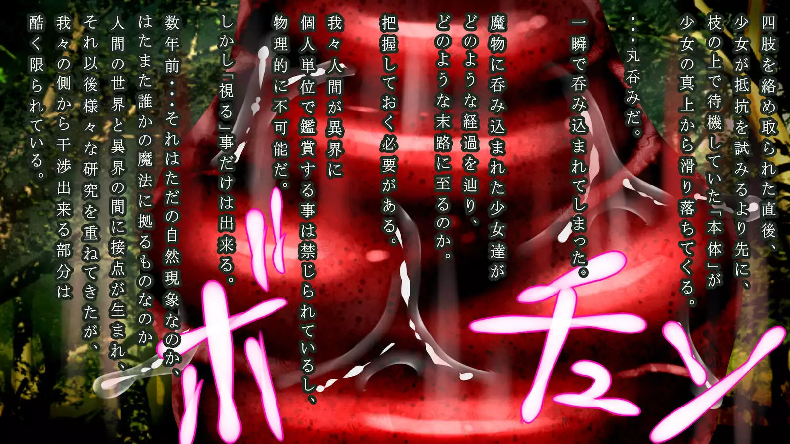 Mamono ni shinryaku sa re horonda Erufu shūraku no zen kiroku