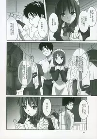 (SC23) [Tsukihimegoto Seisaku Iinkai (Various)] Moon Ecstasy - Tsukihimegoto EROS - LEVEL ☆ SOFT (Tsukihime)