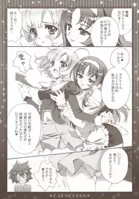 (COMIC1☆5) [CARNELIAN] Niiduma ga Maiban Hitori Kiri no Beddo de Kangaeru Koto (STAR DRIVER)