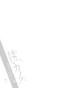 [Anthology] Paikano! Pururun Paimusu Paradise [Digital]