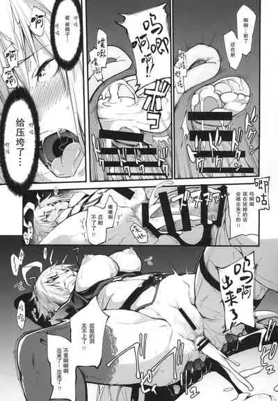 [IRON GRIMOIRE (SAKULA)] Kuroneko ga Nyan to Naku. 2 (Fate/Grand Order) [Chinese] [靴下汉化组] [Digital]