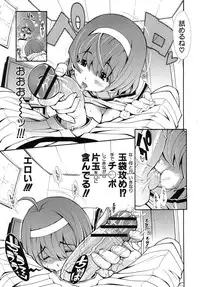 COMIC Shingeki 2012-09 [Digital]