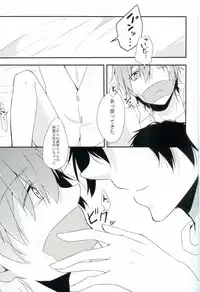 [Kujo&Kuruse] Makoto-chan o doro doro ni suru hon (Free!)