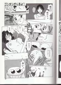 [Kotoyoshi Yumisuke] Gontan ga Kuru yo