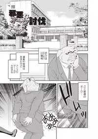 [Shinozaki Rei] Mesubuta JK Nikubenki!!! [Digital]