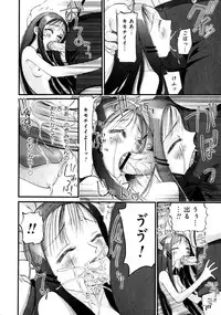 Karyou Gakuen Shotoubu Vol.1