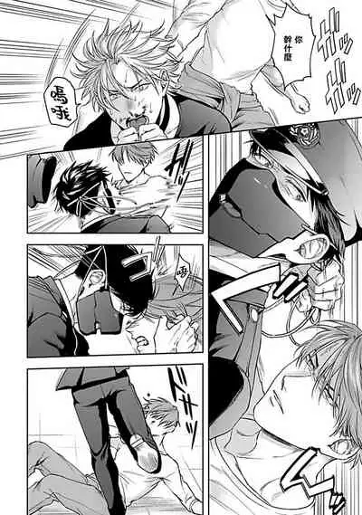 [Sakishita Senmu] Haga-kun wa Kamaretai | 羽贺君想要被咬 Ch. 1-6+番外 [Chinese] [拾荒者汉化组] [Digital]