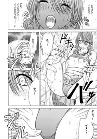 [Crimson (Carmine)] Watashi wa mou Nigerrarenai (Final Fantasy XIII) [Digital]