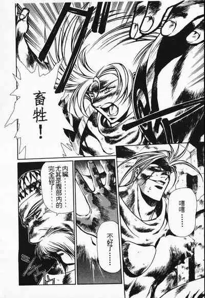 Satoshi urushihara ~Legend of Lemnear: Jet Black Wings of Valkisas(1)