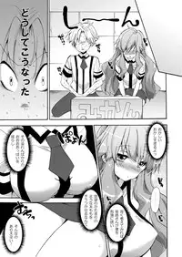 (COMIC1☆4) [Pannacotta (Shono Kotaro)] Baka to Test to Seikanjuu (Baka to Test to Shoukanjuu)
