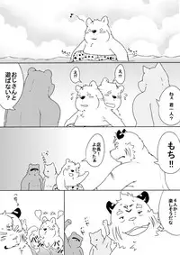 [pomupomu] 白虎書房へようこそ！ part2