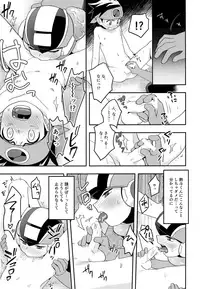 (Shota Scratch SP6) [Houwa Youeki Beta (Noudo)] Kimini Aetara Shitai Koto (Rockman EXE)