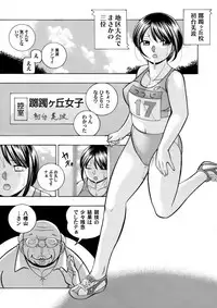 [Chuuka Naruto] Yuutousei Minami ~Onna Kyoushi Reiko 2~ Ch. 1-9