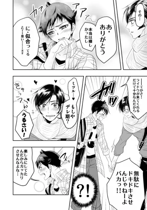 Raidou / Demi-fiend 【R-18】 New Sample