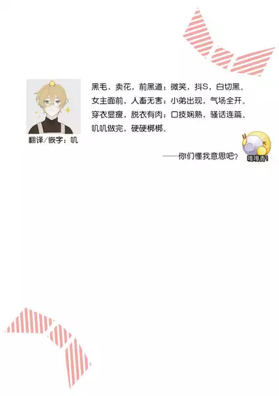 [Akai shichimi/ Shichihara Misa/ ache] ohanayasan wa moto yakuza ~ heiten-go no ten'nai de amaku torokeru ~| 前黑帮大哥之花店店长爱上我 ～打烊后在店里甜蜜涩涩～ 1-3 [Chinese] [莉赛特汉化组]