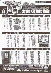 COMIC HANA-MAN 2010-01