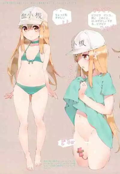 Ryokou Saibou