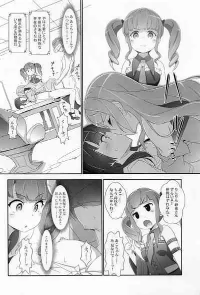 EroYoro? 9