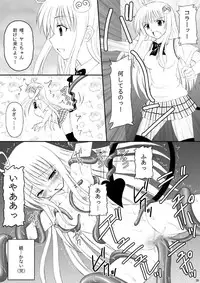 (C74) [Asanoya (Amaniji, Kittsu)] Yami-tan Nyuru Nyuru Seme (To LOVE-Ru)