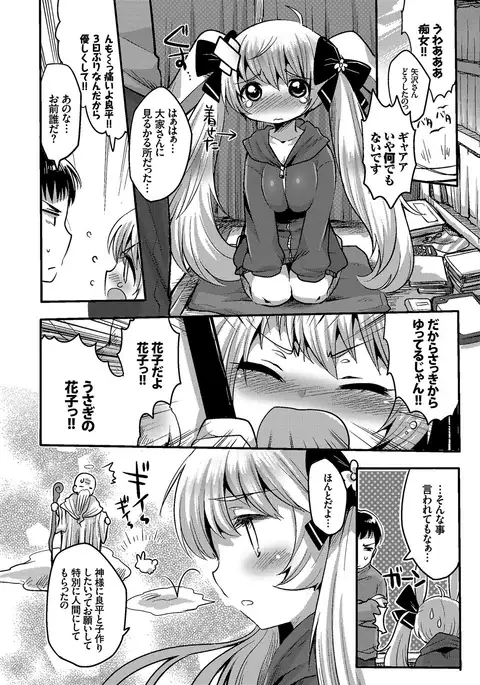 Shiko Manzoku - Perfect Masturbation