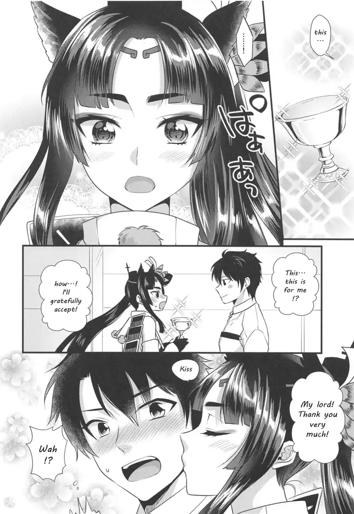 Ushiwakamaru no Gohoubi | Ushiwakamaru's Reward