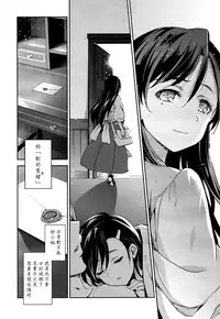 [Inue Shinsuke] Diamond to Zirconia Saishuu Maku | 鑽石與二氧化鋯 最終話 (COMIC X-EROS #40) [Chinese] [空気系☆漢化]