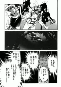 [Shibata Masahiro] Nano Sector