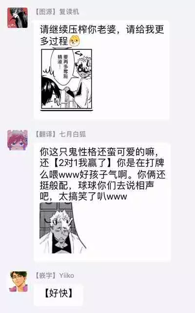 [Shidatsu Takayuki] Oni no Esa ja Arimasen | 我才不是妖怪的食物 1-2 [Chinese] [拾荒者汉化组] [Digital]