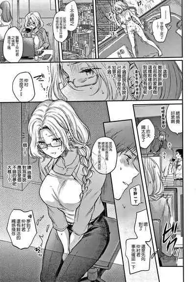 [Hinahara Emi] Tokihanate! Yokubou-chan (Yumeutsutsu Romantic) [Chinese] [零星汉化组]