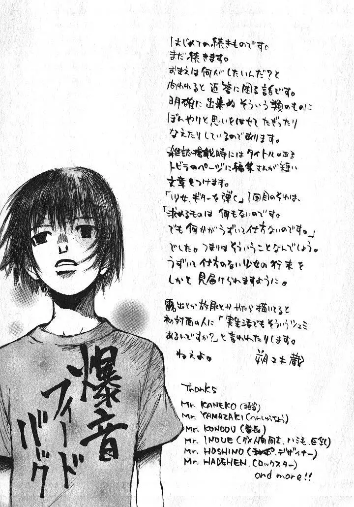 Shoujo Guitar wo Hiku - Ch. 9