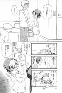 [Kagami Fumio] Onnanoko Futatabi