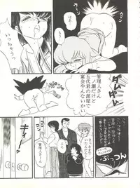(C37) [Little Mermaid Henshuubu (Various)] LITTL MREMAID SELLECT (Urusei Yatsura, Maison Ikkoku)