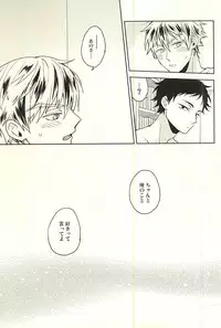 (Hey Hey Hey! Fukurou Daishuugou!! 2) [Grn-o (Mizui-ama)] Only Birthday (Haikyuu!!)
