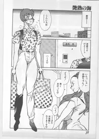 [Kitamimaki Kei] Enjuku no Umi